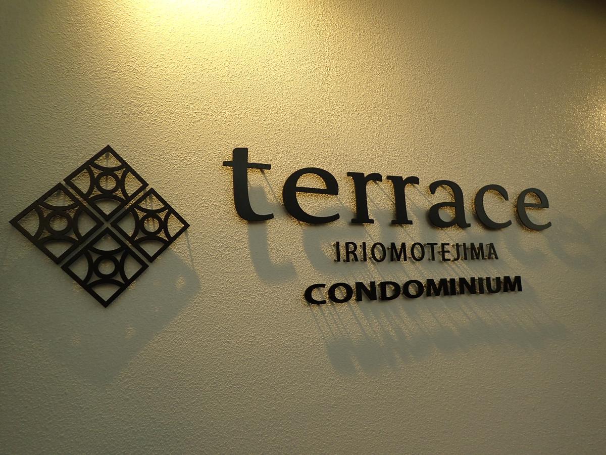 Urauchi Terrace Iriomotejima Condominium מראה חיצוני תמונה